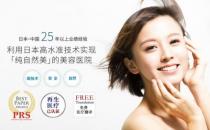 上海純?nèi)帐秸吾t(yī)院“圣心醫(yī)療美容”，你了解多少？