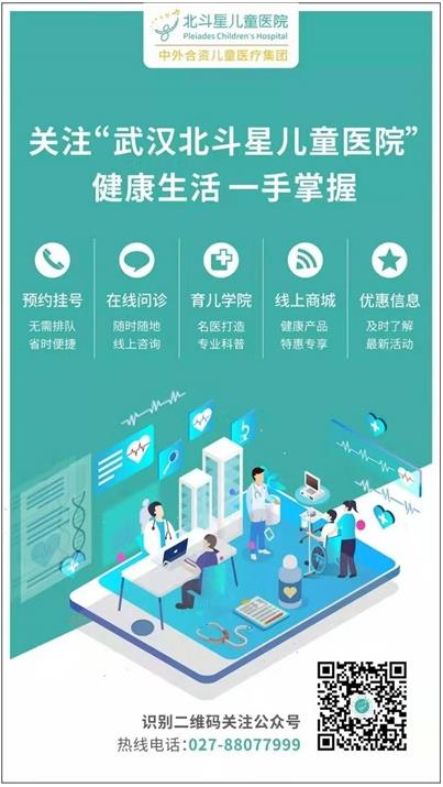武漢北斗星兒童醫院怎么樣？游樂園式就醫體驗，輕松愉快服務貼心