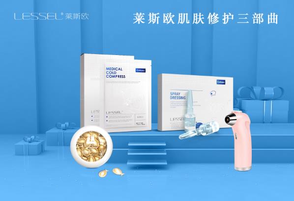 年前肌膚大拯救，萊斯歐肌膚修護(hù)三部曲！