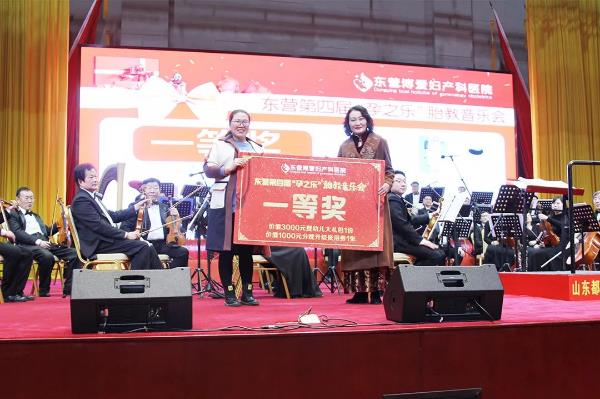 東營博愛婦產(chǎn)醫(yī)院第四屆“孕之樂”胎教音樂會圓滿落幕！