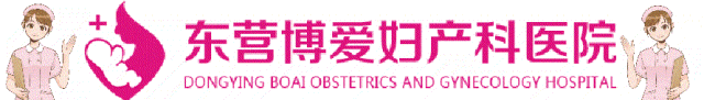 東營博愛婦產(chǎn)醫(yī)院第四屆“孕之樂”胎教音樂會圓滿落幕！