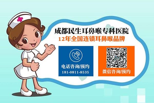 耳鼻喉疾病治療誤區有哪些？成都民生耳鼻喉醫院梁傳余教授告訴你