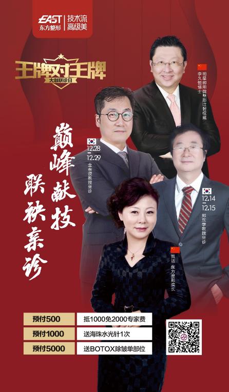 鄭州東方整形年終鉅惠超強(qiáng)福利來(lái)襲 0元做眼鼻1元購(gòu)美麗