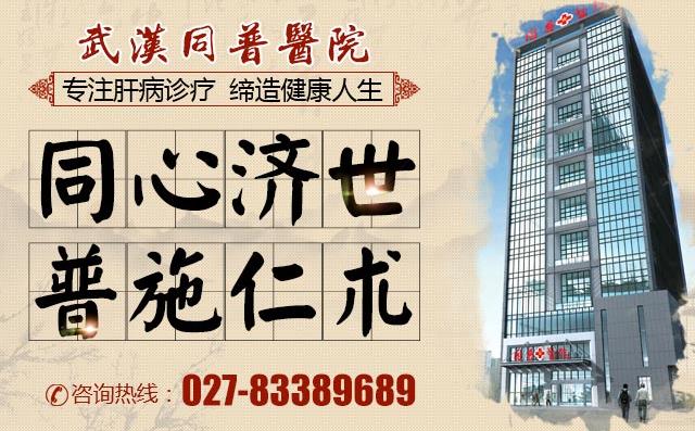 潘運(yùn)華主任深度揭秘：為什么當(dāng)?shù)貢f你的乙肝不好？