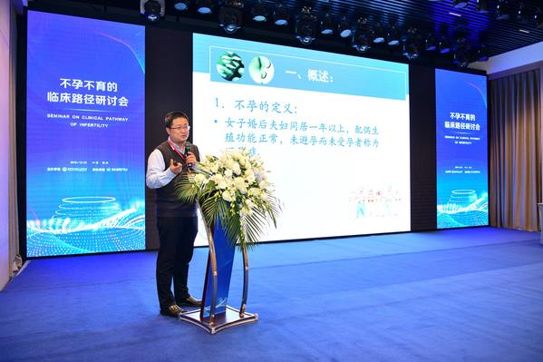 熱烈慶祝重慶北部婦產醫院不孕不育的路徑研討會議成功召開