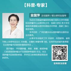 廣州復大醫院教授金國萍：第五屆腫瘤治療高峰論壇在粵召開