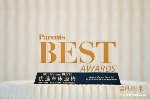 荷蘭Nuna斬獲Parents Best大獎，2020繼續(xù)育兒向未來
