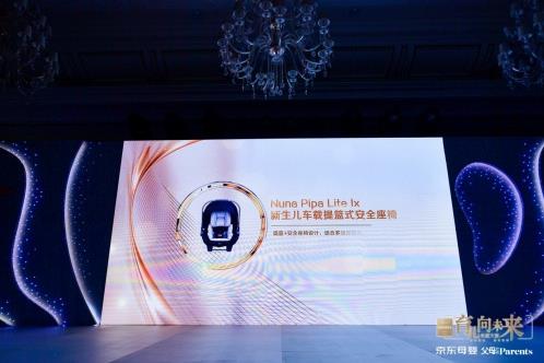 荷蘭Nuna斬獲Parents Best大獎，2020繼續(xù)育兒向未來