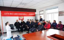 北醫盤點2019北京五洲婦兒醫院，公益為民，我們有“心”意