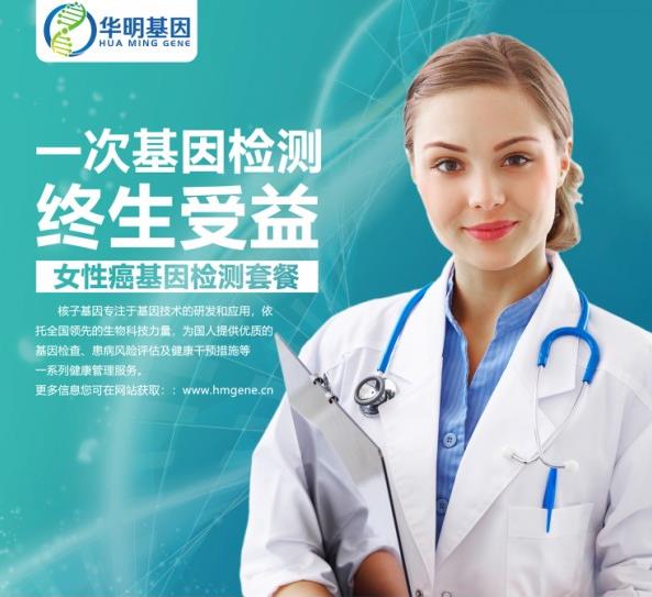 華明基因檢測預防衰老，女人保養好卵巢非常重要！