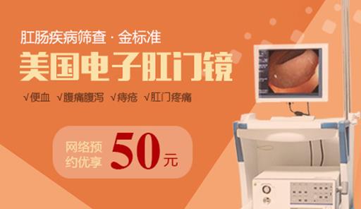 南昌東大肛腸醫(yī)院收費(fèi)靠譜嗎？禮儀服務(wù)等優(yōu)質(zhì)誠信服務(wù)