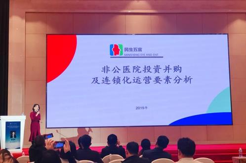 民生集團(tuán)CEO董迷芳受邀出席“中國(guó)社會(huì)辦醫(yī)示范行動(dòng)啟動(dòng)大會(huì)”