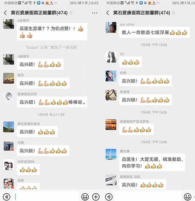 點贊！黃石愛康醫(yī)院骨科高興碩醫(yī)生捐造血干細胞救人