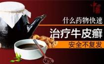 石家莊銀屑康中醫醫院好不好？誠信立院 品質專業