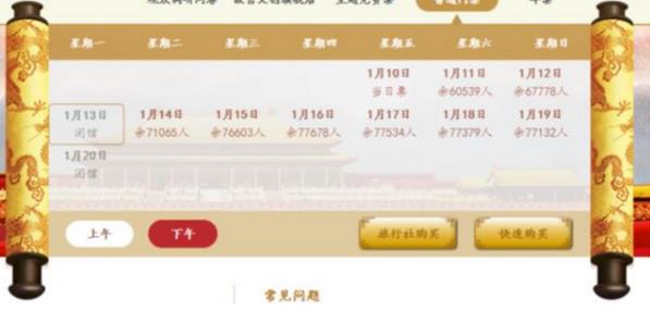 2020年春節故宮博物院開放時間安排如下：