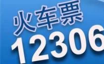 12306學(xué)生資質(zhì)查詢?cè)谀膫€(gè)位置 12306學(xué)生資質(zhì)查詢不到怎么回事