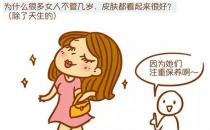怎么選擇適合自己的護膚品？各年齡段皮膚護理要點知識
