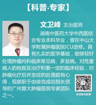 廣州復大腫瘤醫院文衛鋒：讓納米刀成為治療腫瘤的“名片”