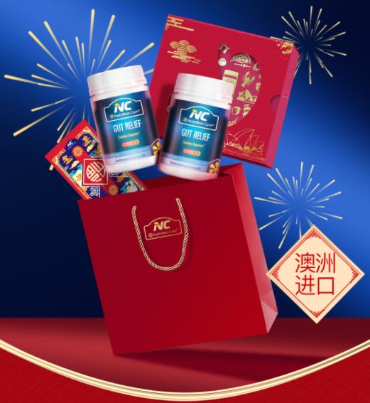 過年送啥禮？當然送健康！NC養胃粉陪你過幸福年！