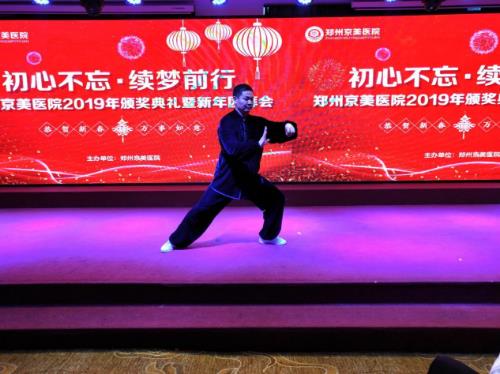 【初心不忘，續夢前行】鄭州京美醫院2020新年團拜會隆重舉行！