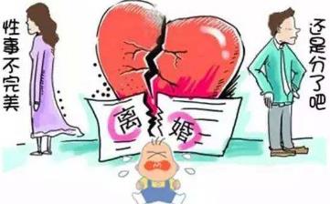 【性高潮障礙】性生活達不到高潮性生活不能滿足的原因及癥狀