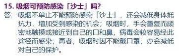 不信謠！不傳謠！關(guān)于新型肺炎的這些謠言，不！要！信！