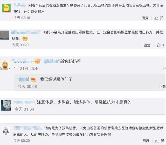 不信謠！不傳謠！關(guān)于新型肺炎的這些謠言，不！要！信！