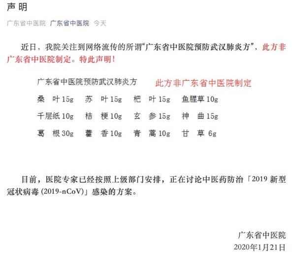 不信謠！不傳謠！關(guān)于新型肺炎的這些謠言，不！要！信！