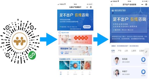 疫情當前，重慶多家醫院開通免費在線咨詢問診，助患者安全就醫