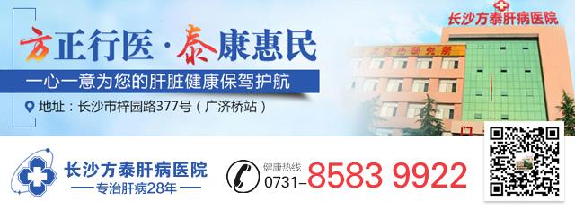 長沙方泰醫院是正規嗎 完善肝病診療體系廣受患者好評