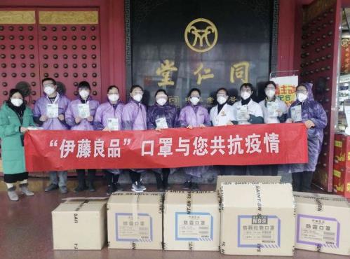 “眾志成城、抗擊疫情”伊藤良品N99再出擊