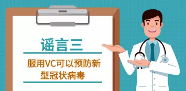 吸煙喝酒熏醋VC鹽水漱口可抗新型冠狀病毒嗎？謠言止于智者