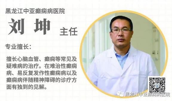 中亞醫院醫生提醒癲癇病友家屬：病友居家生活要進行合理安排