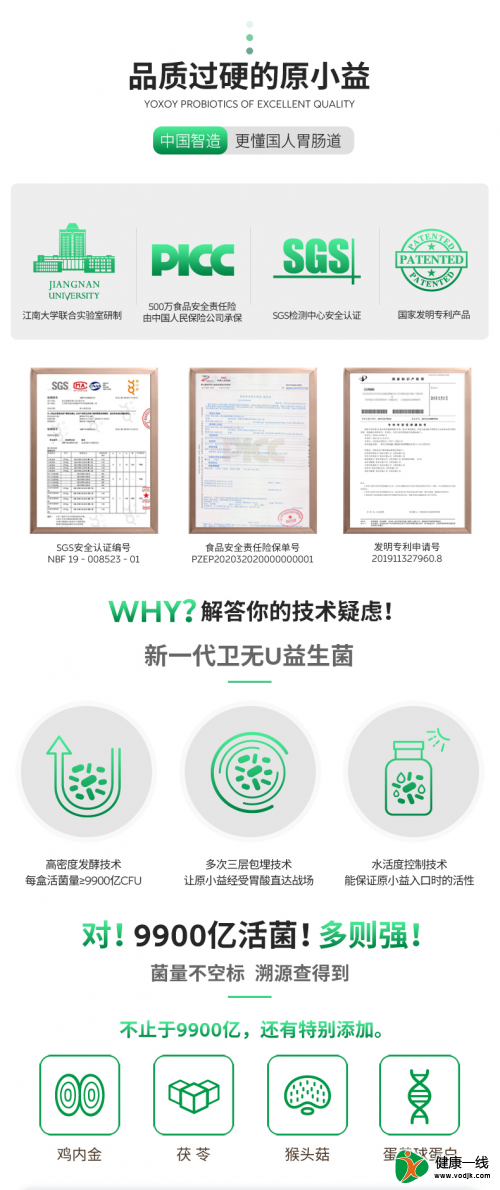中西醫智慧搭配，原小益衛無U為抗幽帶來新方式