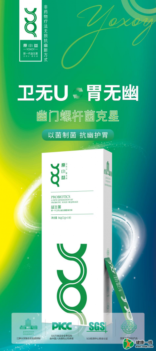 中西醫智慧搭配，原小益衛無U為抗幽帶來新方式