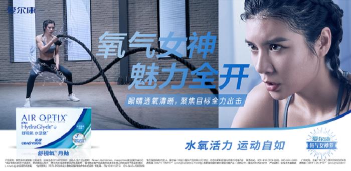 運(yùn)動(dòng)眼部裝備