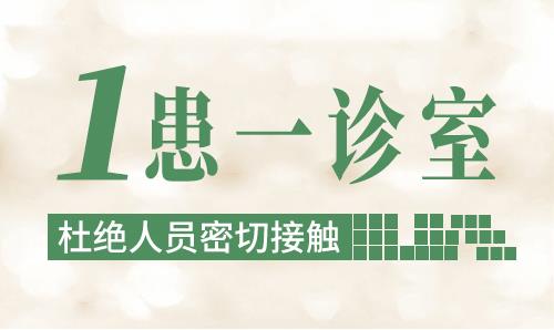 長沙華山皮膚病醫院開通線上視頻問診，足不出戶看白斑