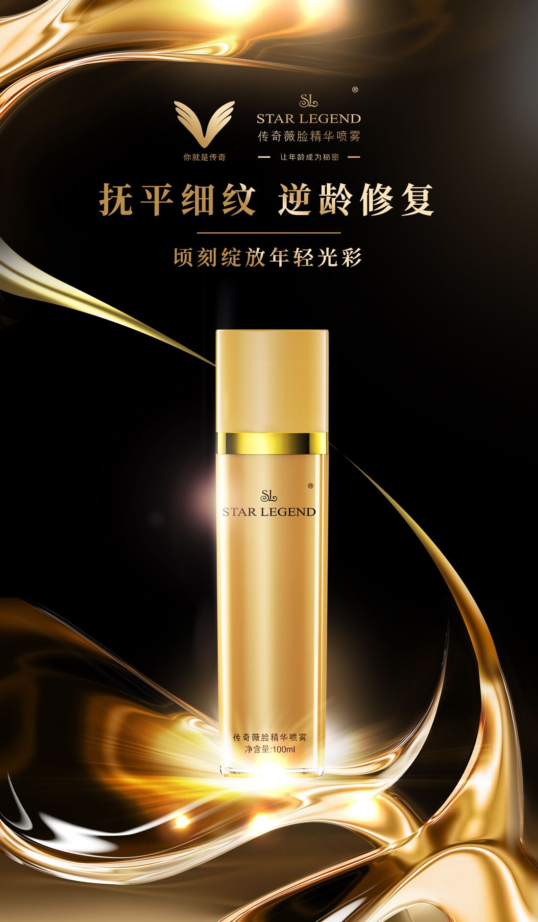 抗衰別隨意跟風，“凍齡專家”傳奇噴噴讓回溯年輕肌