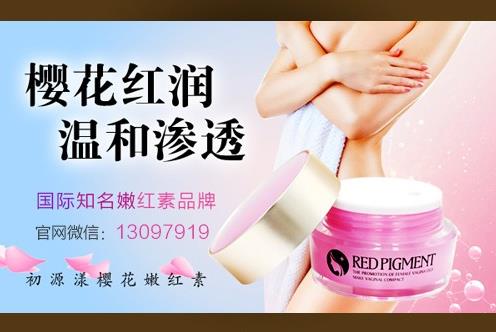 黑色素沉淀怎么去除？初源漾嫩紅素引領(lǐng)“嫩紅”新主張