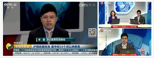 河北源達李鑫經驗豐富 源達投顧專業實力獲認可
