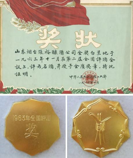 老酒收藏熱里的名星：張裕可雅白蘭地可雅XO白蘭地