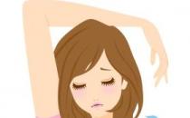 如何根治狐臭？ 去狐臭小妙招在這里