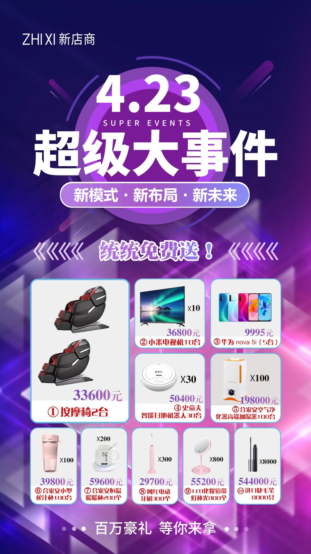 直播觀看量突破15.6萬！植兮滋潤胸部精華油耀世登場！