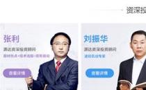 河北源達投顧的線上股票培訓課程哪個好？源達龍虎有何特色？