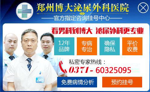 鄭州博大男科醫院口碑好嗎 誠心誠意待患者