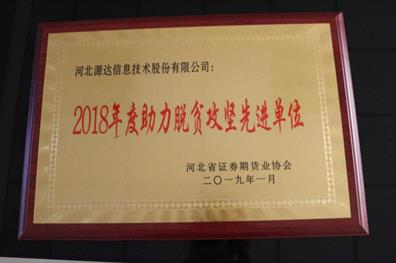 [源達證券]公益踐行無休止 河北源達投顧發(fā)揮大愛無疆精神