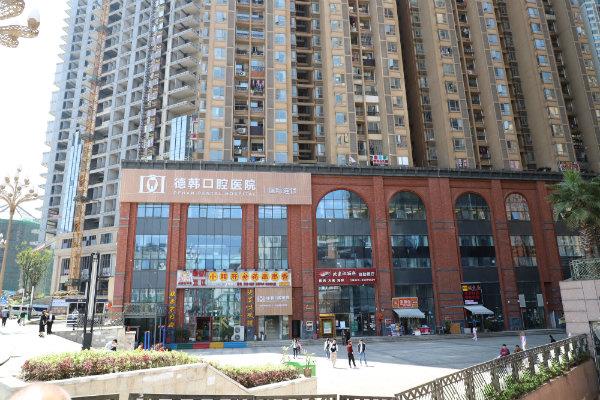 貴陽德韓口腔靠譜嗎，貴陽正規口腔機構排名一覽