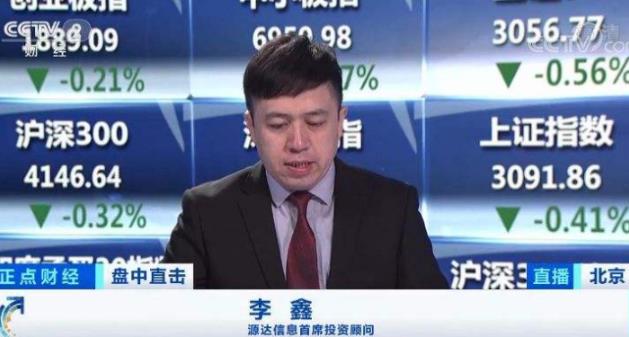 【源達(dá)投資】跟著源達(dá)李鑫學(xué)炒股 迅速撥開炒股迷霧！