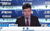 【源達(dá)投資】跟著源達(dá)李鑫學(xué)炒股 迅速撥開炒股迷霧！