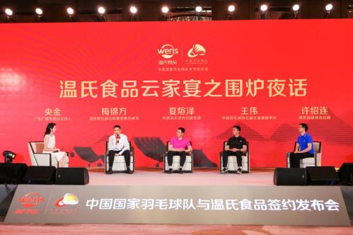 一場(chǎng)云家宴，讓溫氏食品C位出道